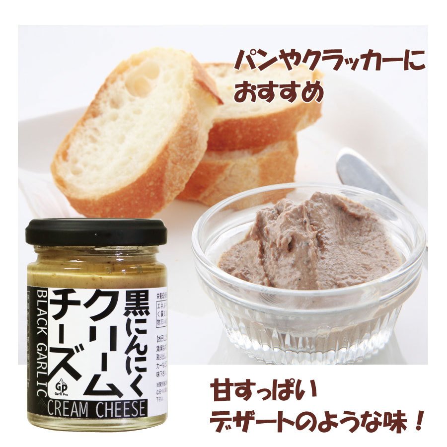 日本黑蒜芝士酱-100g
