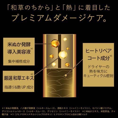 日本KRACIE THE PREMIUM 修复保湿洗发水