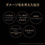 日本KRACIE THE PREMIUM 修复保湿洗发水