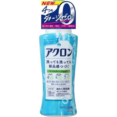 日本Lion狮王Acron防皱防静电洗衣液-香皂微香味-蓝色