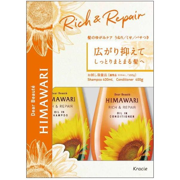 Japan Kracie HIMAWARI Smooth Repair Shampoo + Conditioner Set-various options