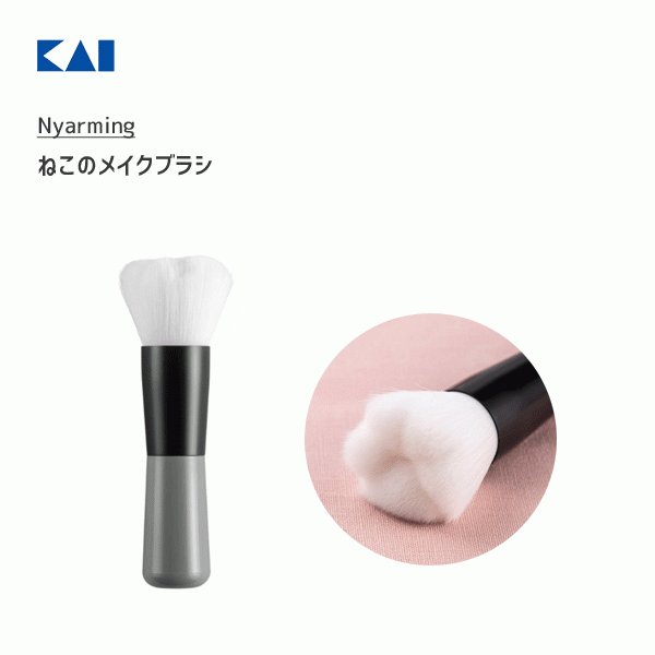 KAI Kai cute cat claw makeup brush